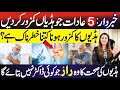 5 Silent Habits That Are Damaging Your Bones Every Day! || Dr Nazish Affan