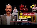 دعوای شرکت کنندگان مسابقه طنز هوش برتر دعوای شرکت کنندگان مسابقه طنز هوش برتر