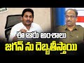 Prof K Nageshwar's Take: Six factors that can damage Jagan