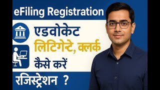 Datos eFiling Registration for Advocates and Clerks | कैसे करें रजिस्ट्रेशन | Complete Guide in Hindi Noticias
