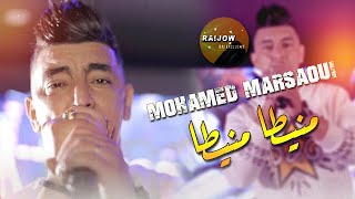 Mohamed Marsaoui 2022 Lmanita Manita مانيش ألاز  Avec Amine Titou Vidéo Music 2022