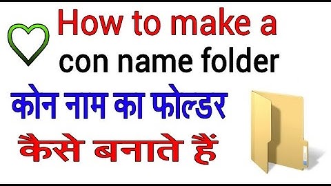 how to make a con name folder on pc and laptops hindi urdu video by official shahrukh tips