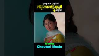 Meri kanchhi Sali 2 Baduli #nepalisong #alldeudasongavailable #newsong #baitadideudathadivakasong