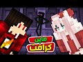 دكتور ميشو ضد لي لي تحدي التخمين ماين كرافت