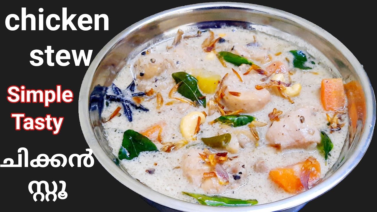 Chicken stew recipe malayalam/Chicken stew kerala style/Easy and quick
