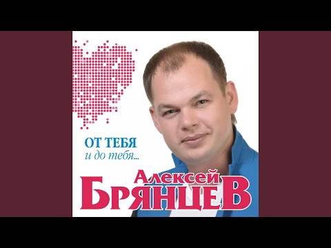 Я Всё Ещё Тебя Люблю