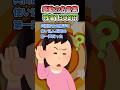 【感動の名言集】「残高1300円」#shorts #2ch #感動する話 #スカッと #泣ける2ch