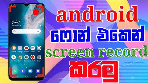 How to screen record for android phone | sinhala | 2021