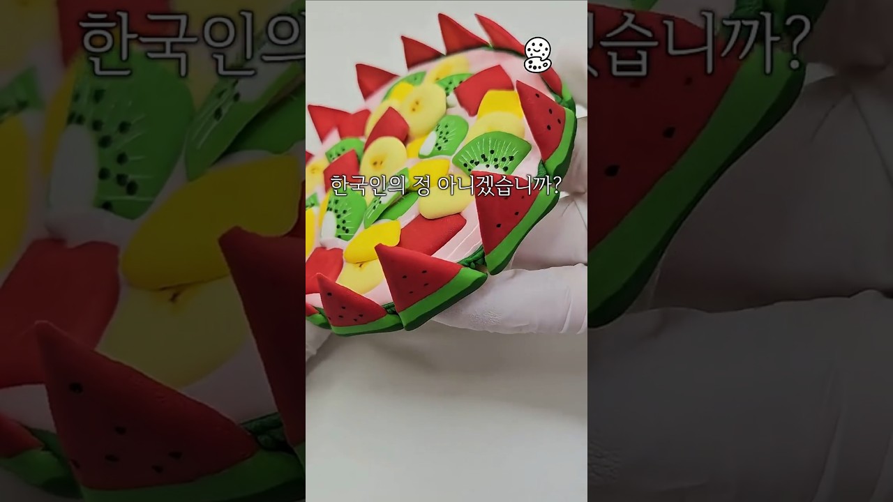 이게 화채의 바이블이죠 ~ #shorts #과일 #화채 #쿠키 #cookiedecorating  #cookies