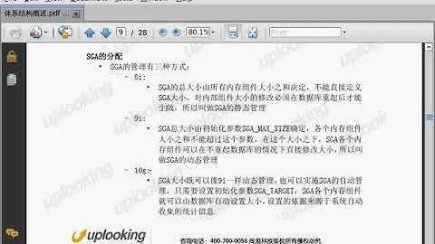oracle（ocp）视频教程14