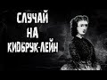 Загадка Элтема. История одного преступления 1871-го года.