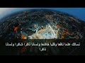 اللهم أرزقنا القناعة دعاء للشيخ محمد جبريل