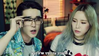 헤이즈 (Heize) - And July (Feat. DEAN, DJ Friz) - [Heb Sub]