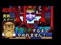 【青鬼オンライン】たぬきスキン狙いで、裏裏ステージで裏裏逃するまでやめれませんをしたら地獄を見た…