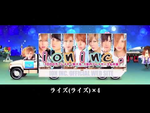 ion inc.ｼｬﾝﾊﾟﾝｺｰﾙ　二代目ion７　第三弾