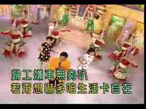 歡喜就好