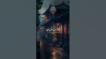 قرآن كريم اللهم اجعلنا من عبادك الصالحين
