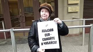 ПРОТЕСТ в Москве с требованием отставки Медведева и Чубайса 26 05 2019