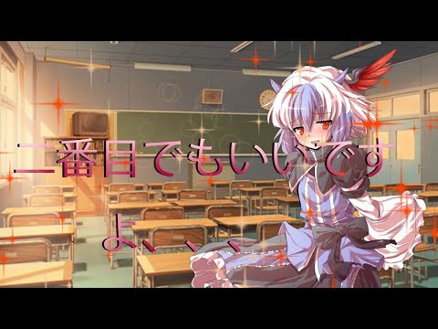 [ゆっくり茶番劇]学年一可愛いあの子が落とそうとして来る　[＃４]