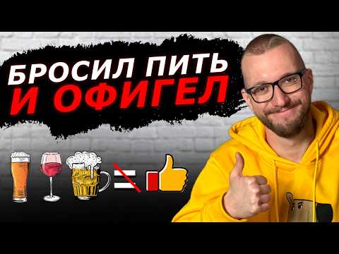 How I quit drinking