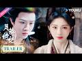 Trailer 定档预告 4月1日起 时空逆转 宿命轮回 月鳞绮纪 Veil Of Shadows 古装 优酷 YOUKU 