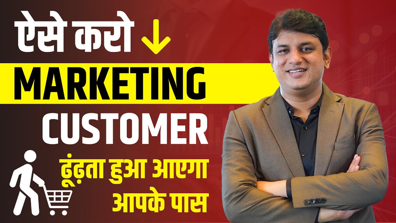 कपड़ों के बिज़नेस का Marketing कैसे करें? | Clothing Business Marketing Tips | Smart Marketing Ideas