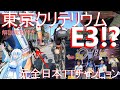 【合法カテ詐欺】JBCF実業団デビュー戦でいきなり頂上決戦 東京クリテリウムE3-2