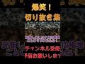 【爆笑】世紀末茶番劇 「キャラ紹介」 Zの罪、まとめて制裁します。part7  #コントチャンネル #面白集 #実況 #Vtuber #アニメ風コント #shorts  #shortvideo