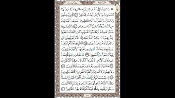 سوره آل عمران (آیات 133 الی 140)