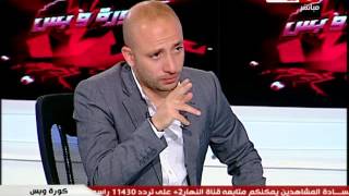 كورة و بس : لقاء الكابتن احمد عبد الحليم الجزء الثانى  #Wael_Ryad