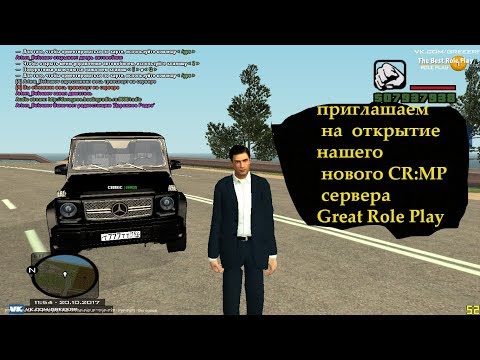 ГТА КРМП СЕРВЕР Great Role Play ПРИГЛАШЕНИЕ НА СЕРВЕРSAMP