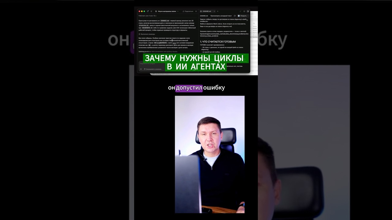 Как циклы делают ИИ‑агентов самокорректирующимися сотрудниками