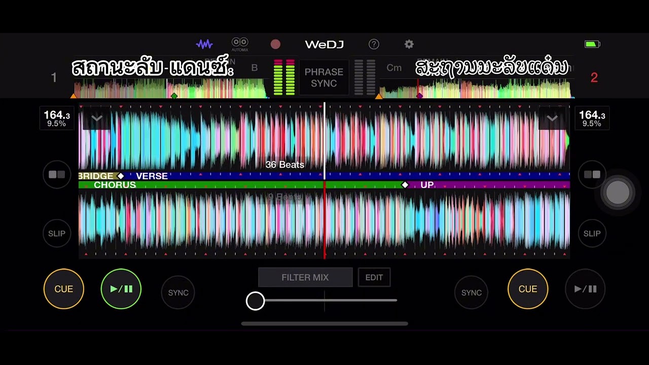 สถานะลับ แดนซ์