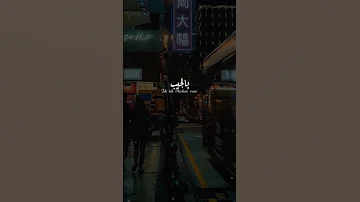 سيبك من الي يقول بحبك حزين حلات واتس 