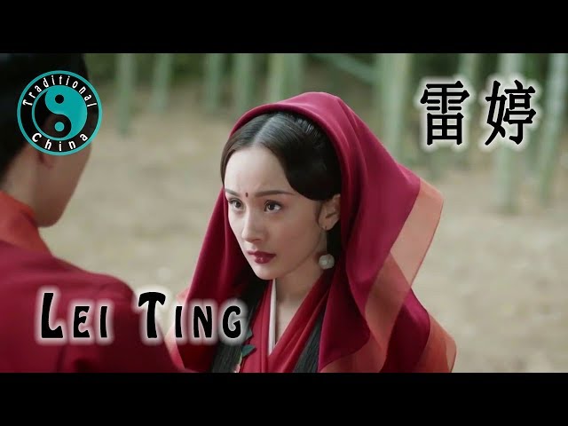 Lei Ting 雷婷 • 春歌 • 三生三世十里桃花 [Traditional China] class=