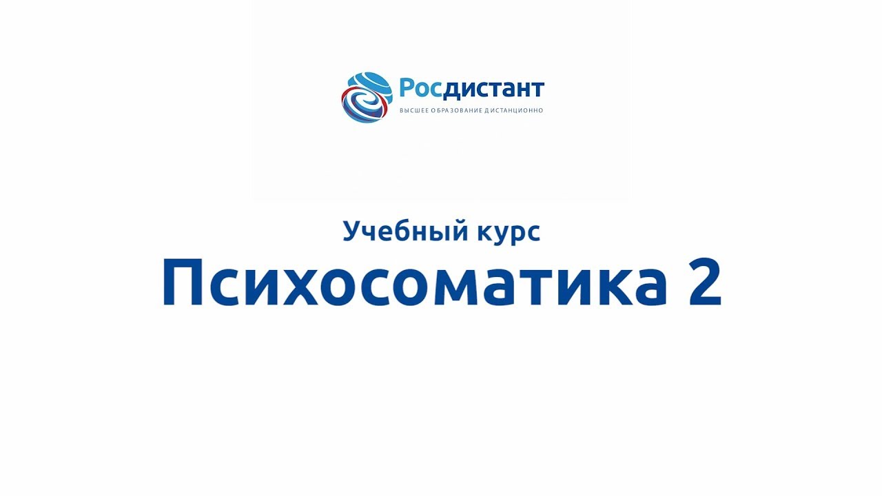 Росдистант кабинет абитуриента. Росдистант ТГУ Тольятти. Росдистант Самара университет. Росдистант фото. ВКР Росдистант.