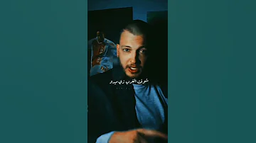 تسلا مروان موسي ممكن اخد شوية م الكاريزما مروان موسى Rap Shorts 