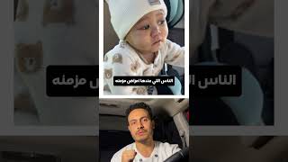 عندك انيميا !!#دكتور_مصطفى #اطفال #reels #fyp