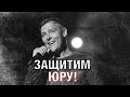 Юра Шатунов Прощание. Нет кремации Юры! Юрий Шатунов Похороны Новости