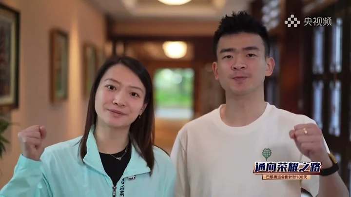 China's Zheng Siwei/Huang Yaqiong on their Paris 2024 Olympics goal｜badminton｜鄭思維/黃雅瓊談巴黎奧運目標｜國羽｜羽毛球 - 天天要聞