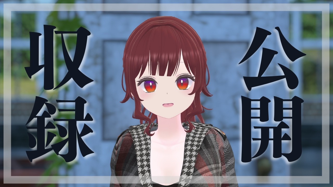 AIエージェントを1ヶ月使ってる人の話【ミズキちゃん生誕1ヶ月】