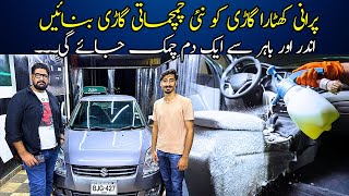 Purani Car Ko Banai (New) | Car Smell Kaisay khatam Karain????