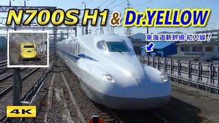 N700S H1編成 JR西日本所属(幹ハカ) 東海道新幹線試運転 米原駅 2020.2.6【4K】