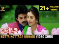 Kotta Kottaga Unnadi Video Song | Coolie No 1 Telugu Movie | Venkatesh | Tabu | Suresh Productions