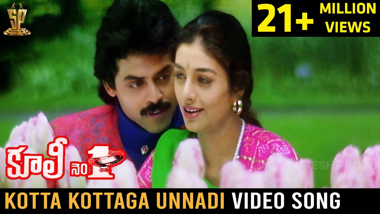 Kotta Kottaga Unnadi Video Song  Coolie No 1 Telugu Movie  Venkatesh  Tabu  Suresh Productions