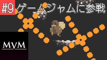 メトロイドヴァニア制作者だらけのゲームジャムに参戦【Unity2Dアクションゲーム制作実況】GameDevlog#9