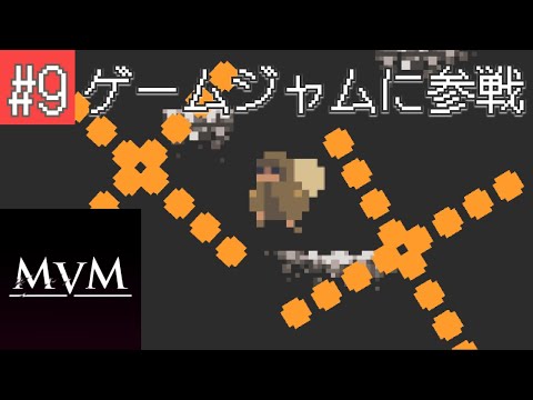 メトロイドヴァニア制作者だらけのゲームジャムに参戦【Unity2Dアクションゲーム制作実況】GameDevlog#9