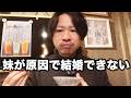 熱田神宮の結婚相談所に入会すらできなかった
