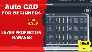 LAYER PROPERTIES MANAGER - Auto Cad for Beginners - Class 13-2 Urdu / Hindi ! Aamir Shakir