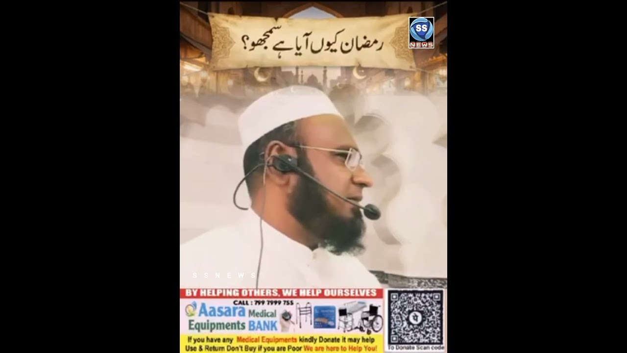 Ramdan Kyon Ayaa Hai Samjho? Khateeb Iliyas Shamsi 